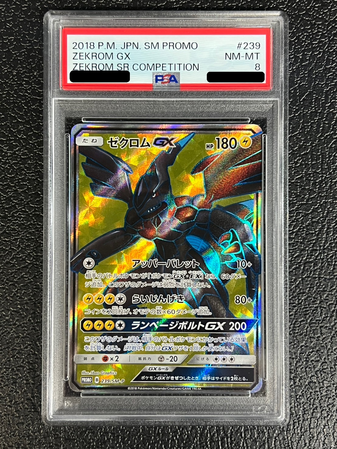 ポケモン - 【PSA8 PSA9 PSA10】セット ヒスイの仲間たち ゼクロム サンダース PSA8 PSA9 PSA10】セット ヒスイの仲間たち ゼクロム サンダース