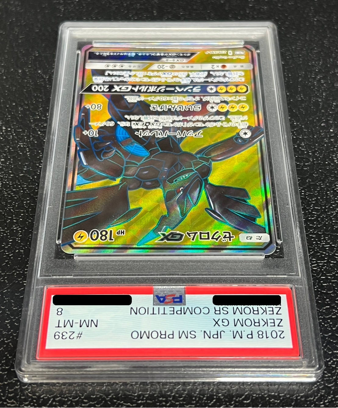 ジ*ネ様 ゼクロムGX sar PSA 7 PSA8鑑定済〕ゼクロムGX(SR仕様)【P】{239/SM-P}