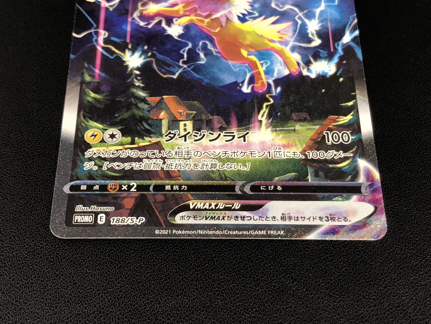 サンダース　SR SA サンダースV(SA)【SR】{079/069}