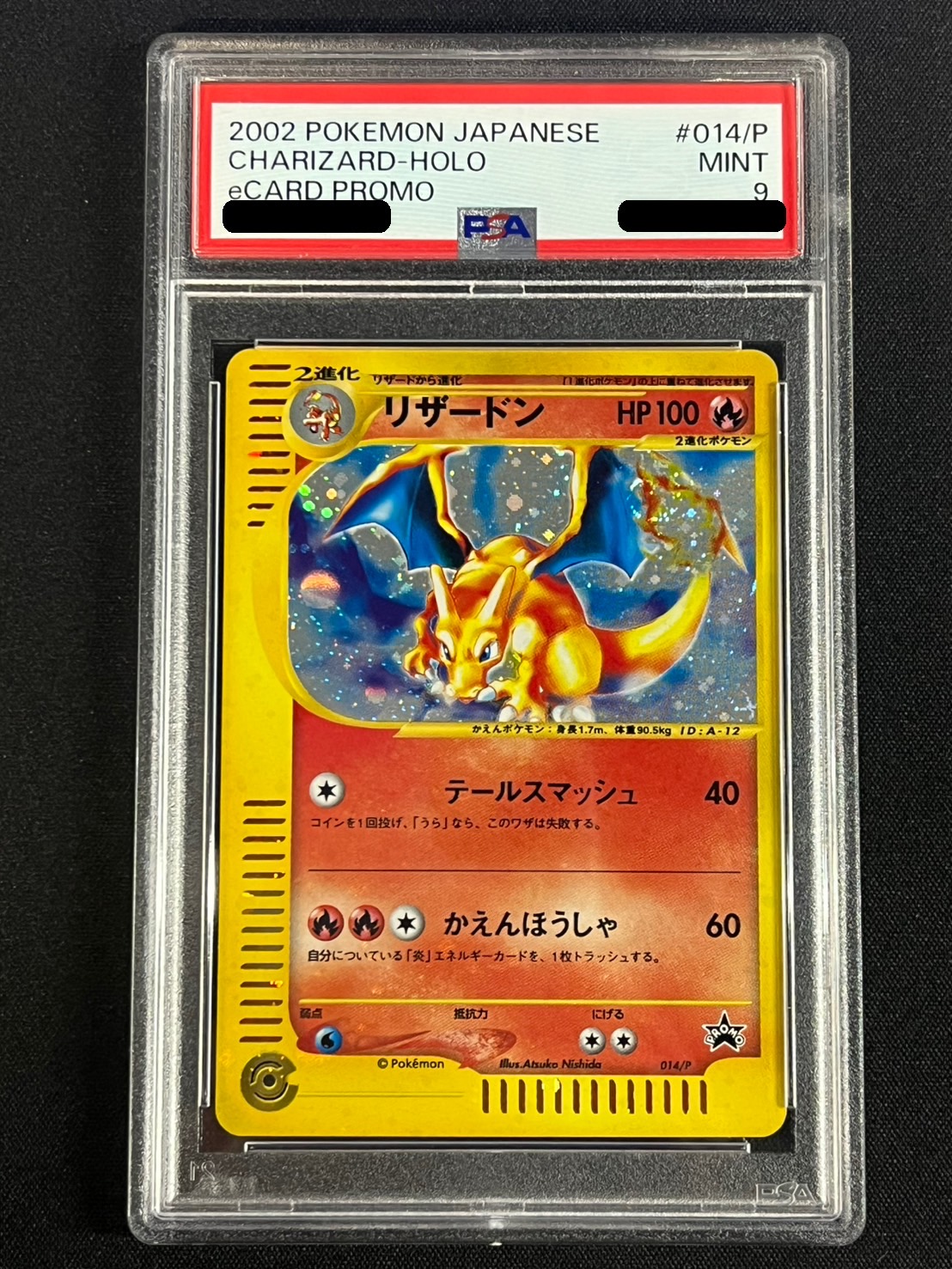 【PSA9】リザードン スタータートリプルゲットキャンペーン 赤緑コース PSA9】リザードン スタータートリプルゲットキャンペーン 赤緑