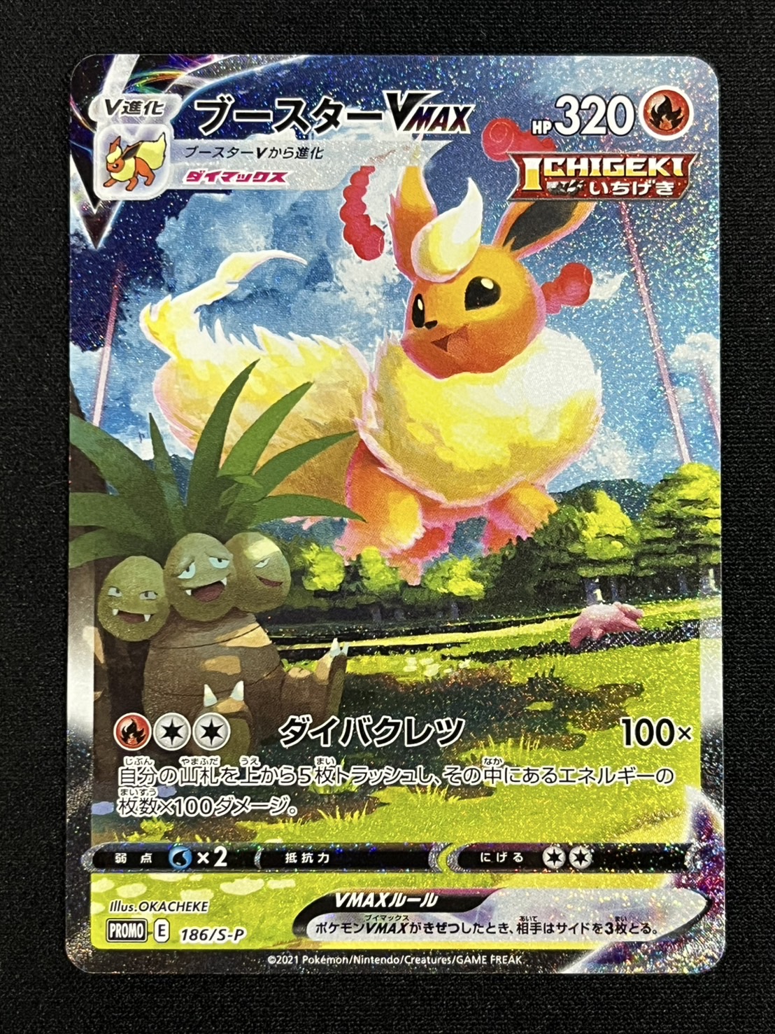 ポケモンカード　ブースターV SA PSA10 PSA10鑑定済〕ブースターV(SA)【SR】{073/069}