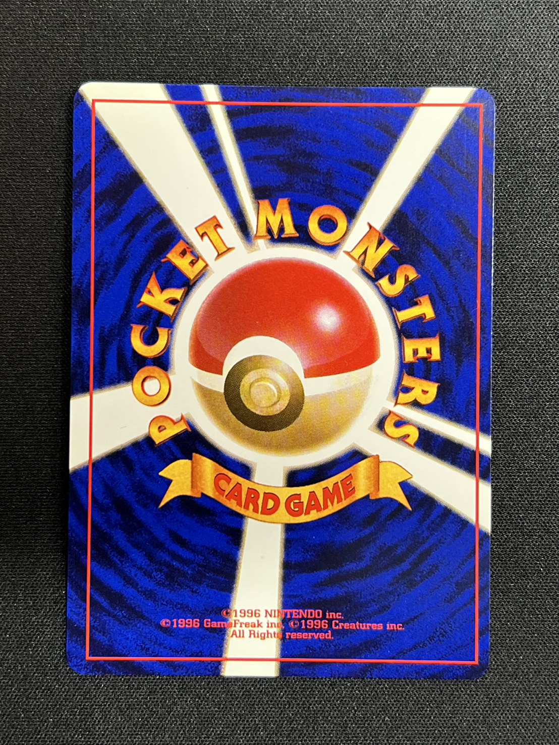 状態A-〕ひかるリザードン【-】{旧裏}