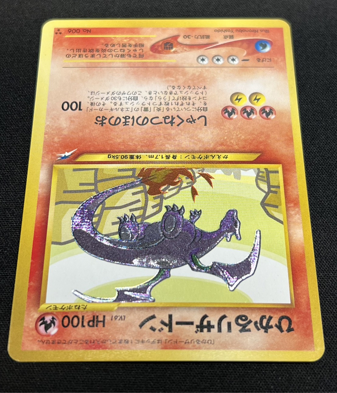 【ポケモンカード】旧裏　ひかるリザードン ポケモンカード ひかるリザードン 旧裏 - メルカリ
