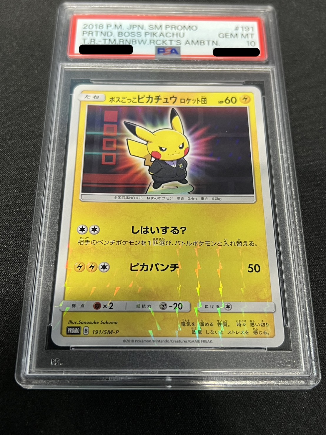 状態難/PSA10鑑定済〕ボスごっこピカチュウ ロケット団【P】{191