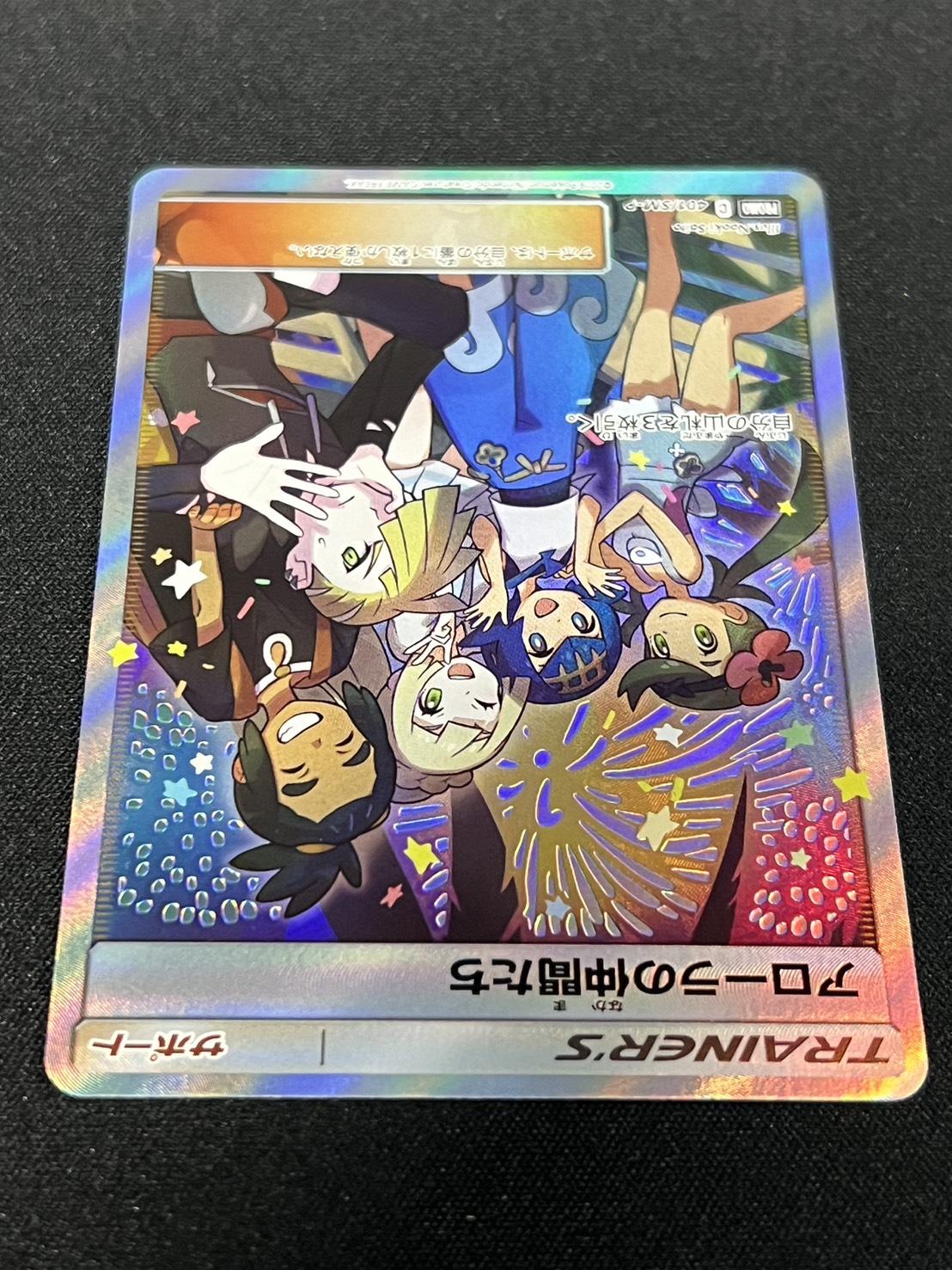 アローラの仲間たち SR仕様 アローラの仲間たち(SR仕様)【P】{401/SM-P}