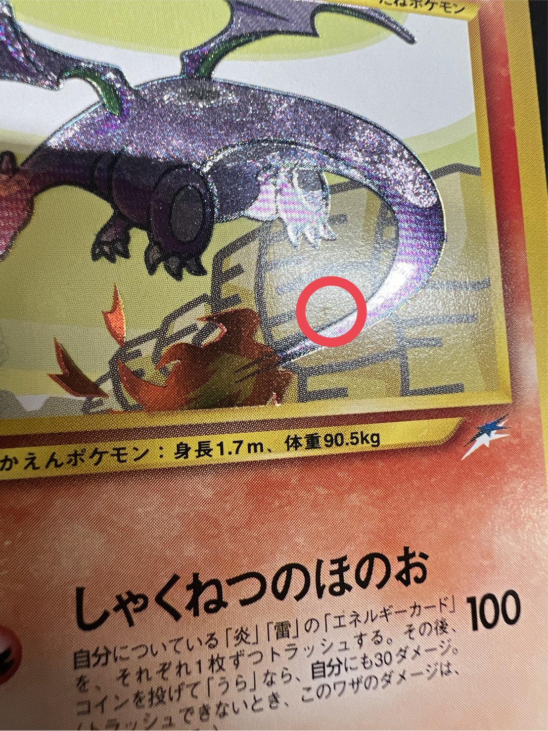 た*な様 ポケモンカード　旧裏　まとめ売り　リザードン　わるいリザードン　ひかる ポケモンカード 旧裏 ひかるリザードン - メルカリ