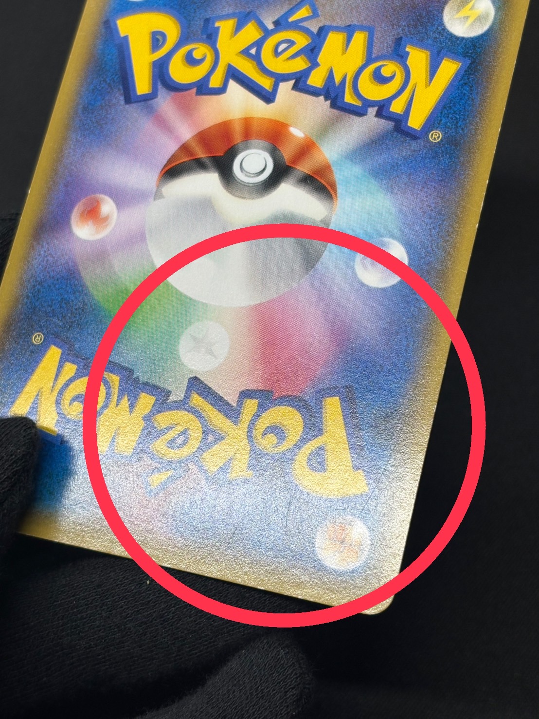 状態C〕ピカチュウ(バトルフェスタ2014)【P】{090/XY-P}