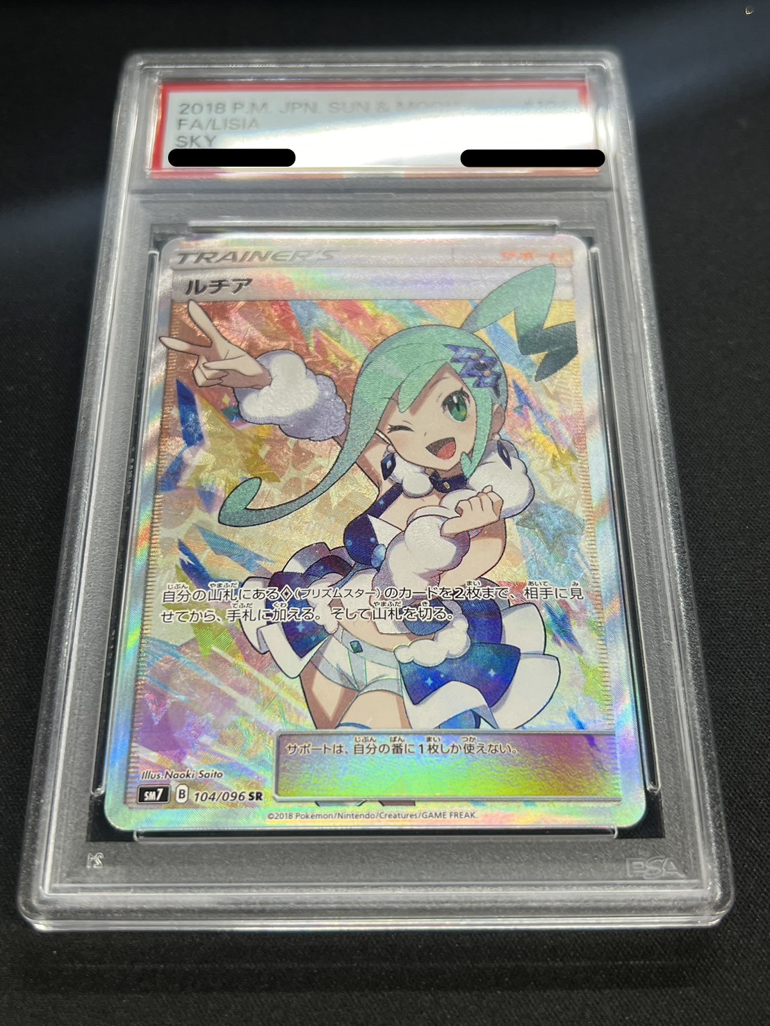 状態難/PSA10鑑定済〕ルチア【SR】{104/096}
