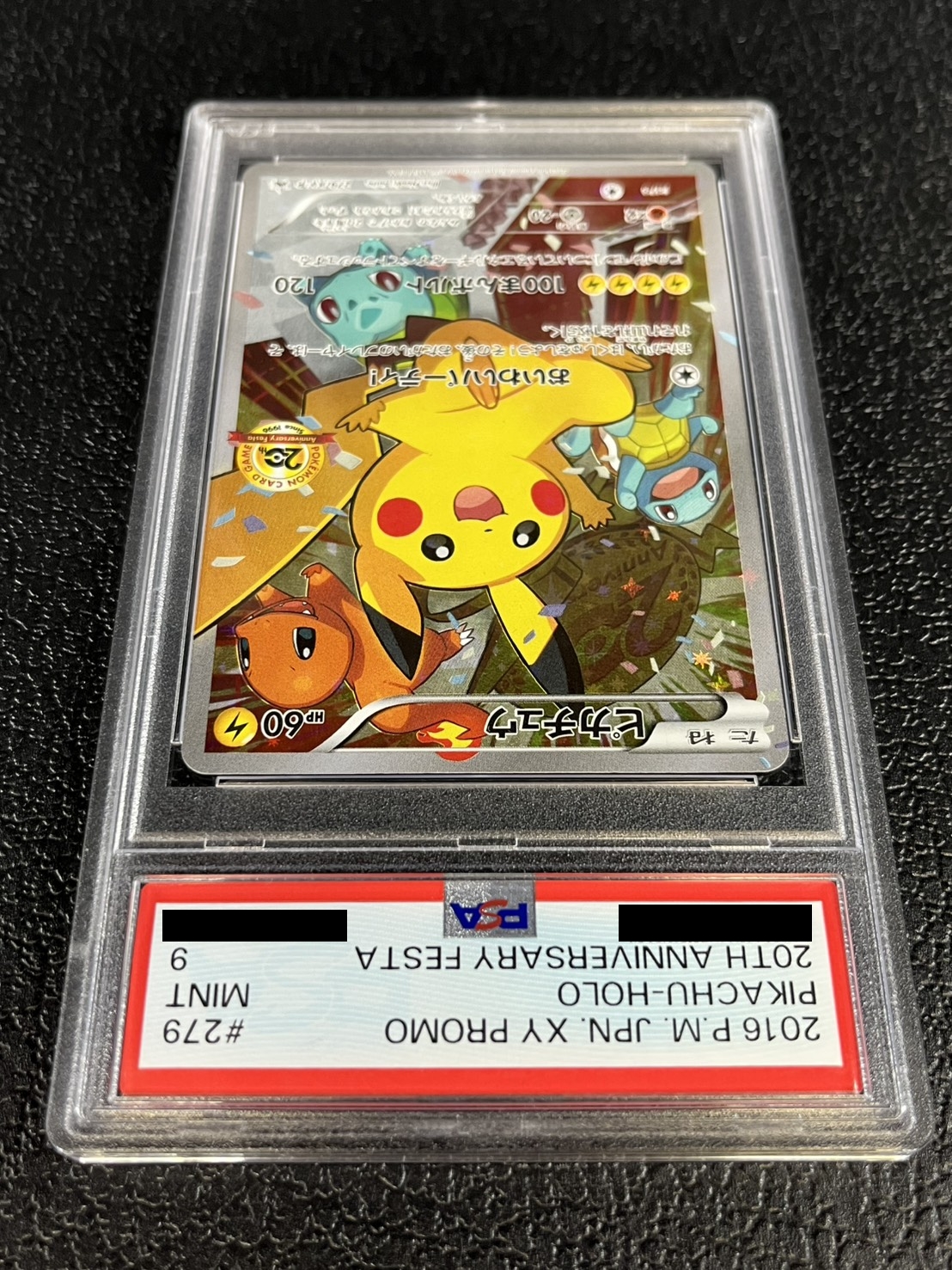 ポケカ　ピカチュウ　20th 含む計８枚 ポケカ】ピカチュウ(20thアニバーサリーフェスタ)の最新相場情報