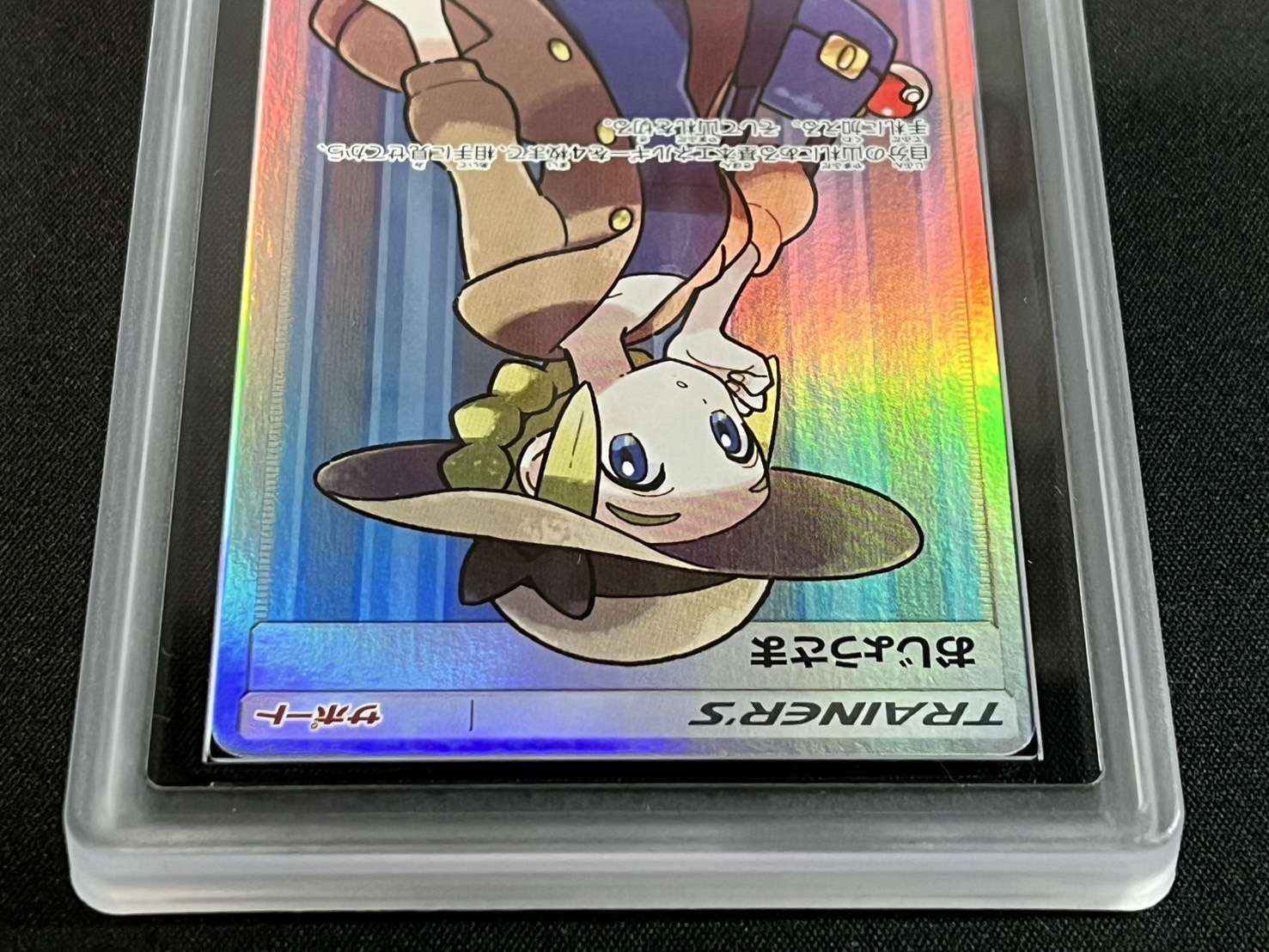 世界に1枚【ARS10】おじょうさま　SR 加工抜け　エラー ARS10鑑定済〕おじょうさま(※SR加工抜けエラー)【SR】{100/094}