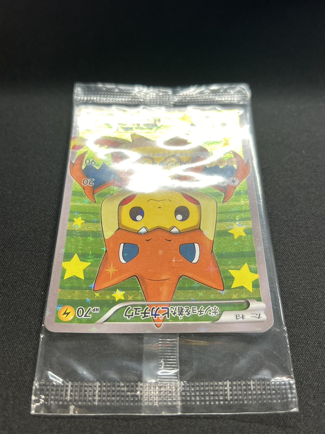 ポンチョを着たピカチュウ　スリーブ　未開封 ポンチョを着たピカチュウ(未開封)【P】{207/XY-P}