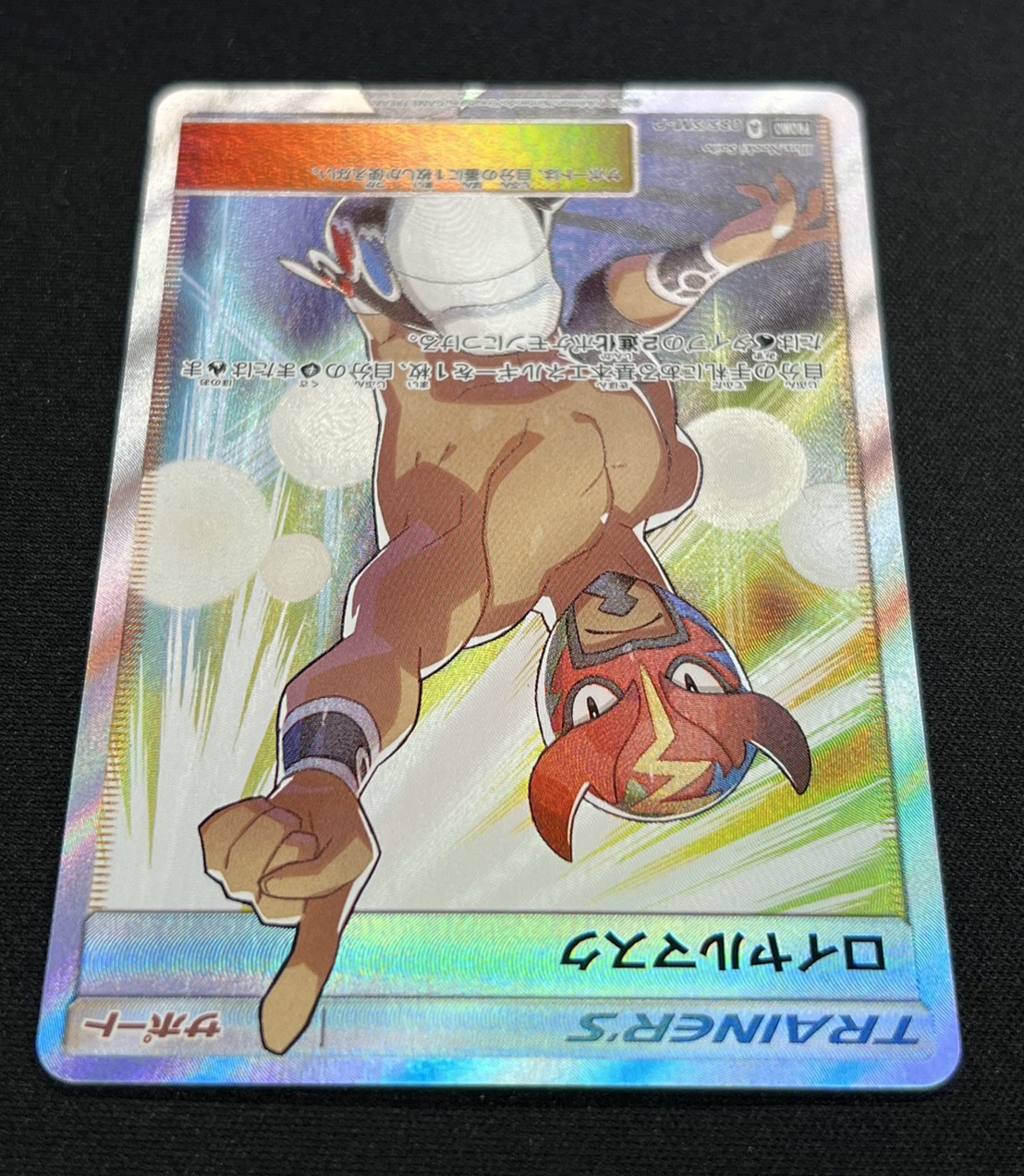 ポケモン - ポケモンカード ロイヤルマスク SR ロイヤルマスク | ポケモンカードゲーム公式ホームページ