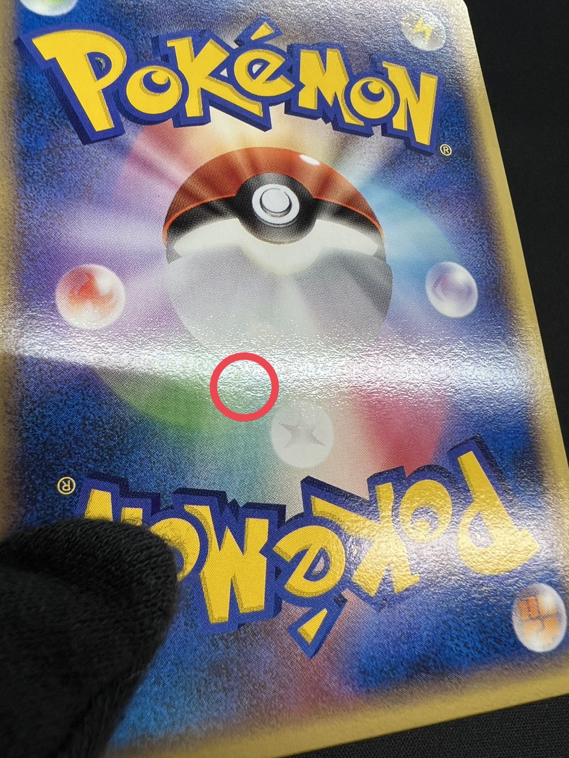 状態A-〕スイクン☆(アンリミ)【☆】{032/106}