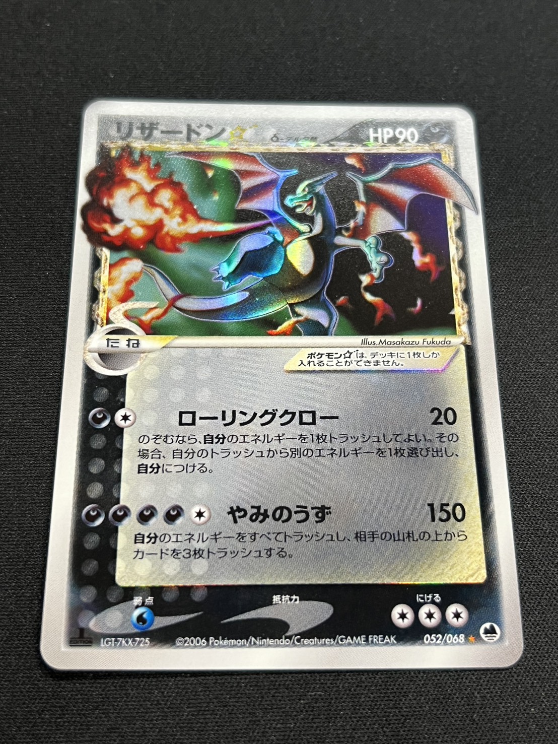 リザードンデルタ種 1st Edition 状態B〕リザードンδ-デルタ種(1ED)【☆】{032/075}