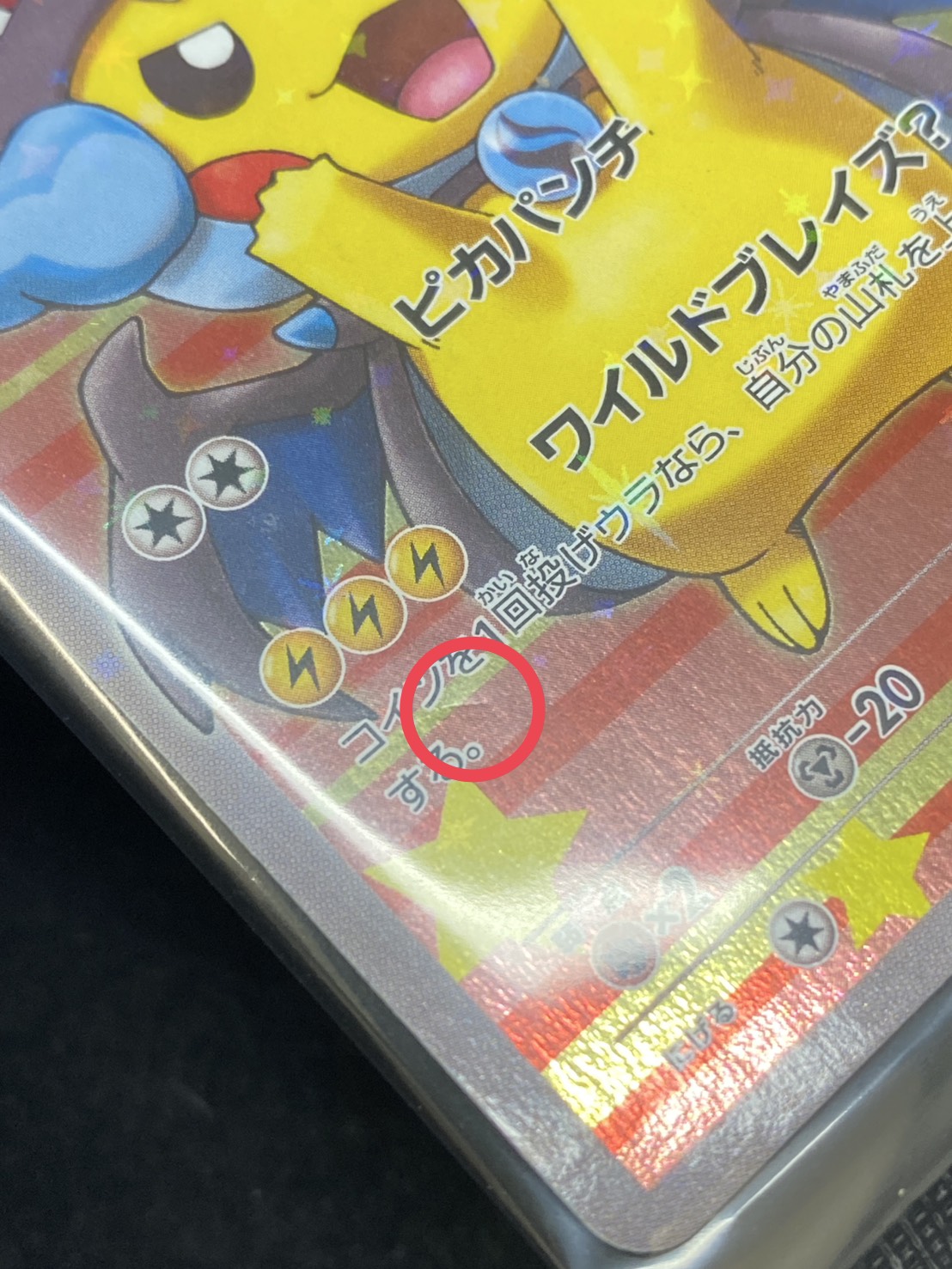 ピカチュウ ● 第1弾拡張パック 完美品‼️ ポケモンカード 拡張パック 25th ANNIVERSARY COLLECTION 1BOX