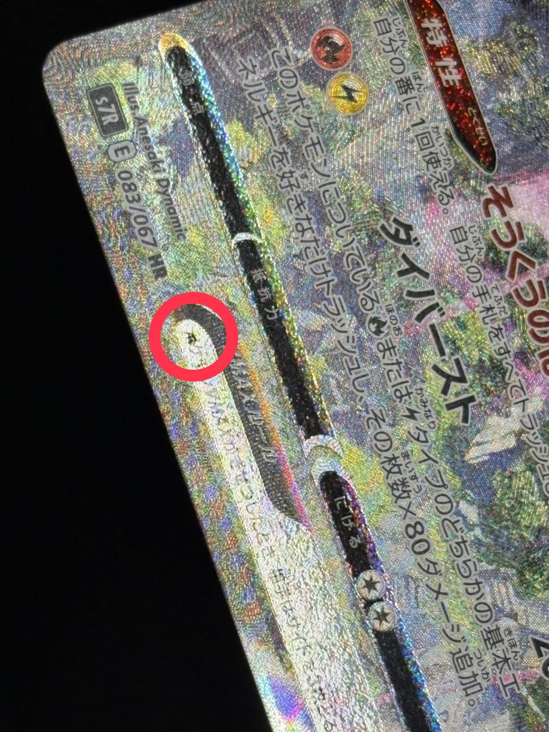 れいか様確認用 状態A】レックウザVMAX CSR (252/184) [s8b] の通販・買取価格