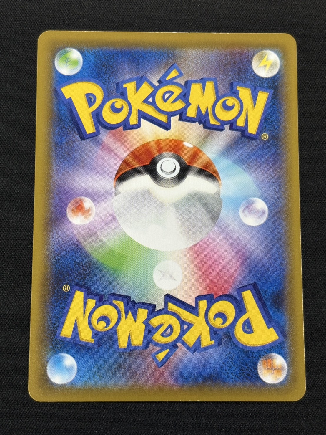 状態B〕レックウザVMAX(SA)【HR】{083/067}