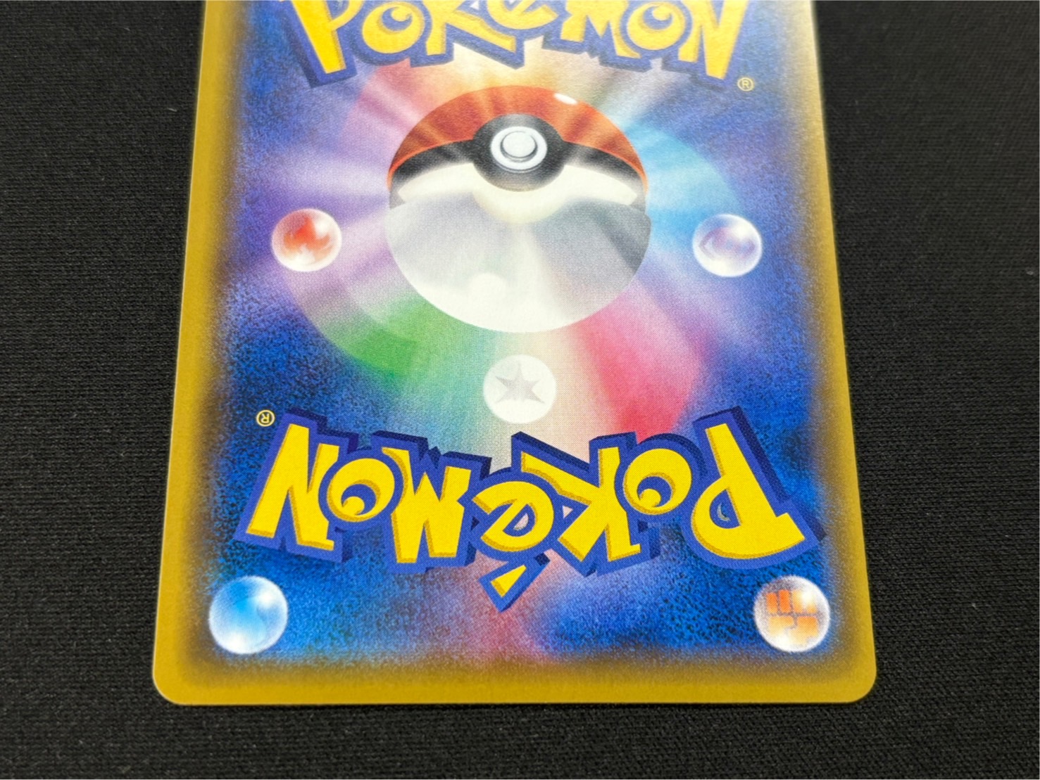 状態A-〕ルイージピカチュウ【P】{296/XY-P}