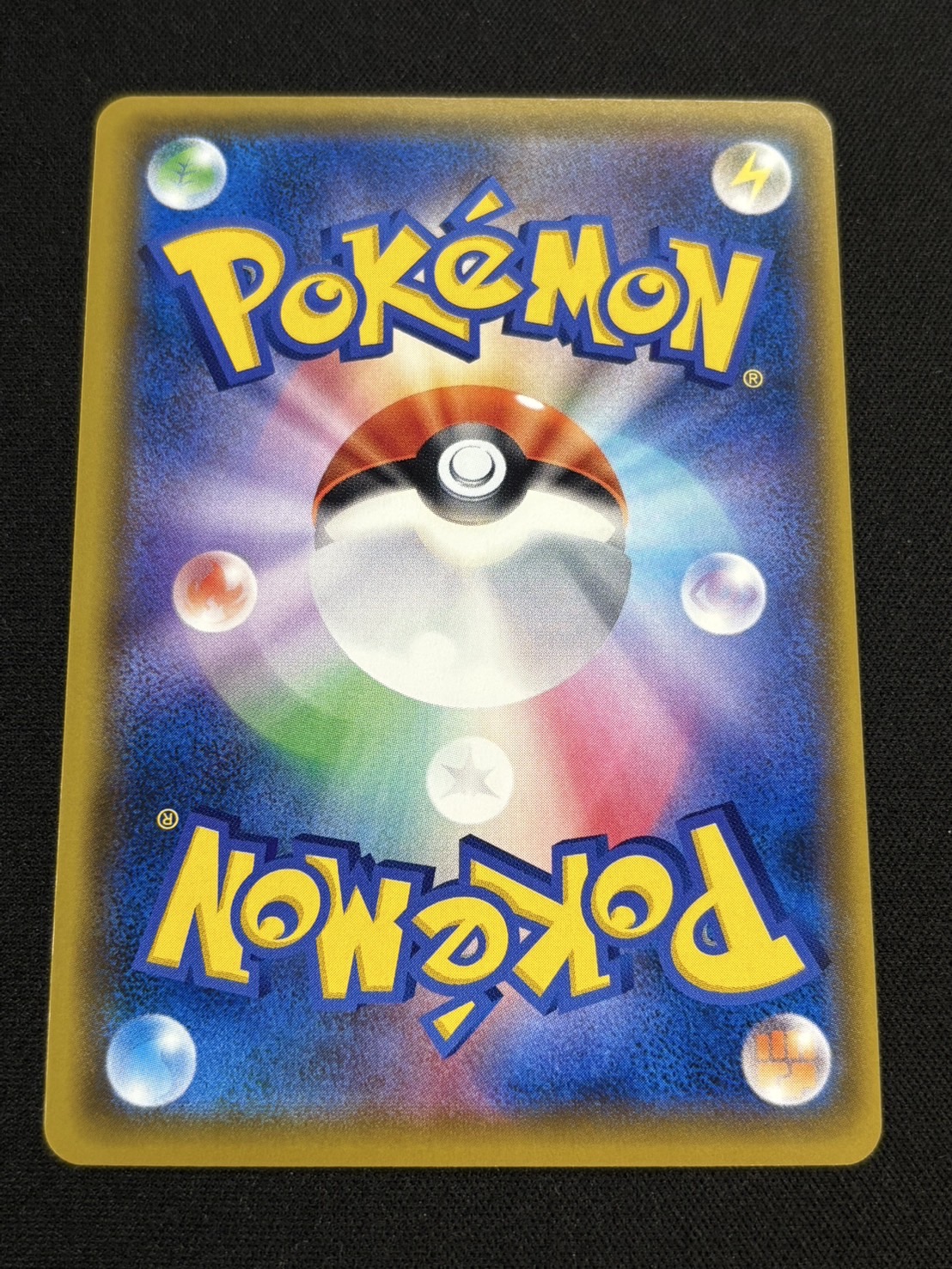 状態A-〕ルイージピカチュウ【P】{296/XY-P}