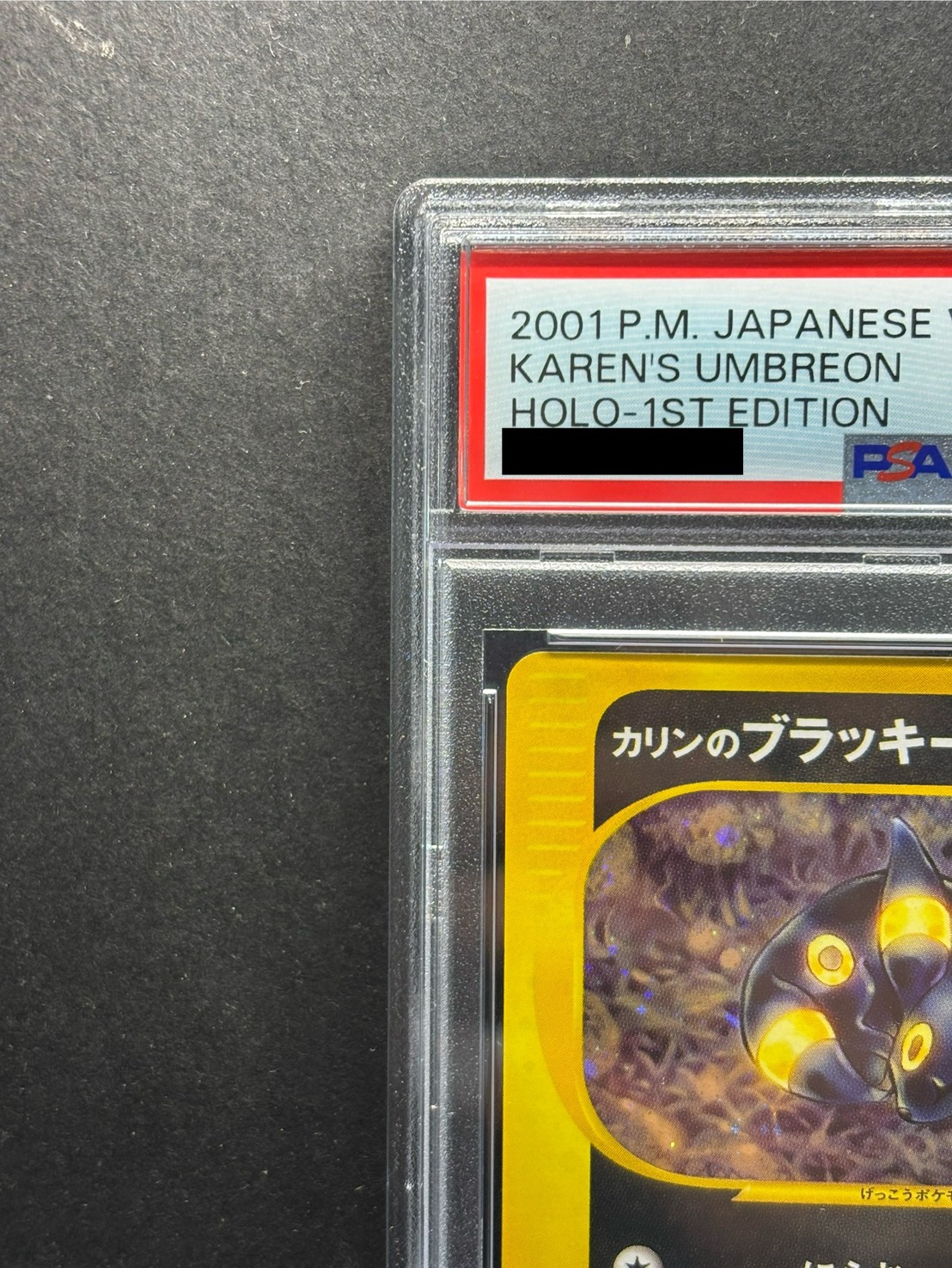 PSA10 ポケカ カリンのブラッキー カードe ホロ 091/141 1ED psa10】カリンのブラッキー R[VS 091/141]の通販 by ゲンガーの