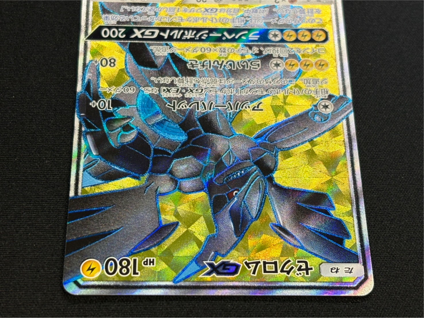 ポケカ ゼクロムGX ゼクロムGX | ポケモンカードゲーム公式ホームページ