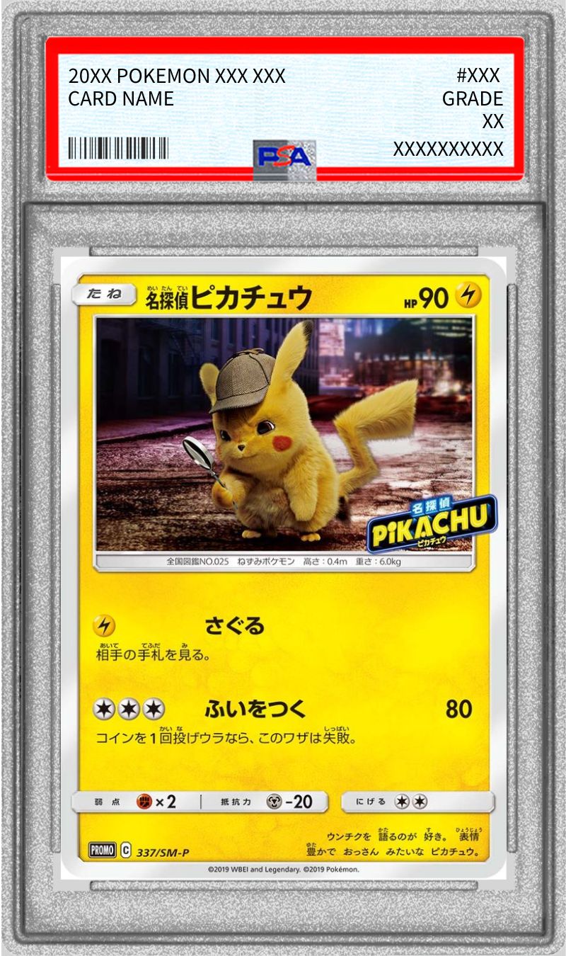 名探偵ピカチュウプロモ　psa9 PSA9鑑定済〕名探偵ピカチュウ【P】{337/SM-P}