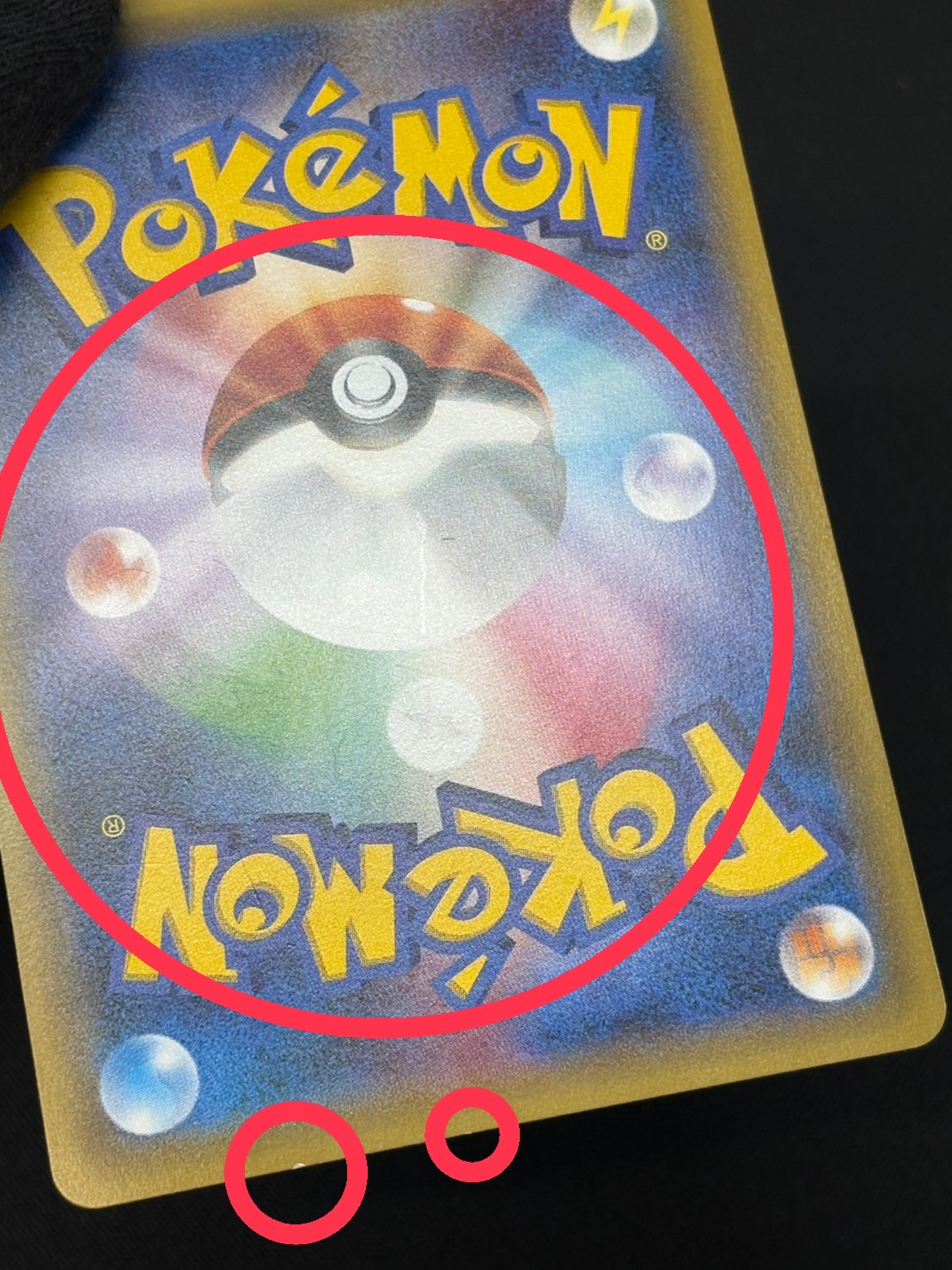 状態B〕ポンチョを着たピカチュウ【P】{231/XY-P}