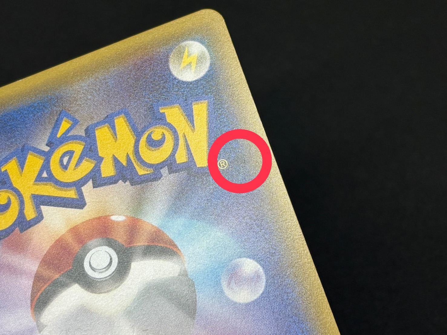 ピカチュー、セル画 (鑑定書付き) Yahoo!オークション - ポケットモンスター サトシ＆ピカチュー 大きめ