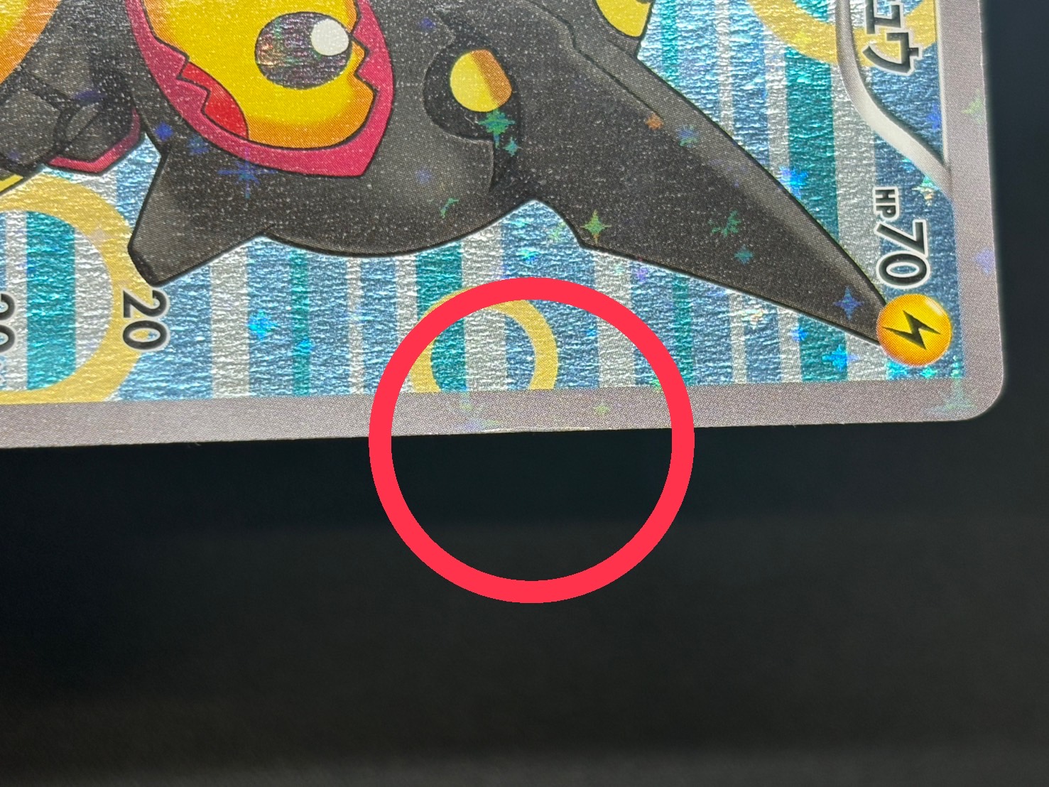 状態B〕ポンチョを着たピカチュウ【P】{231/XY-P}