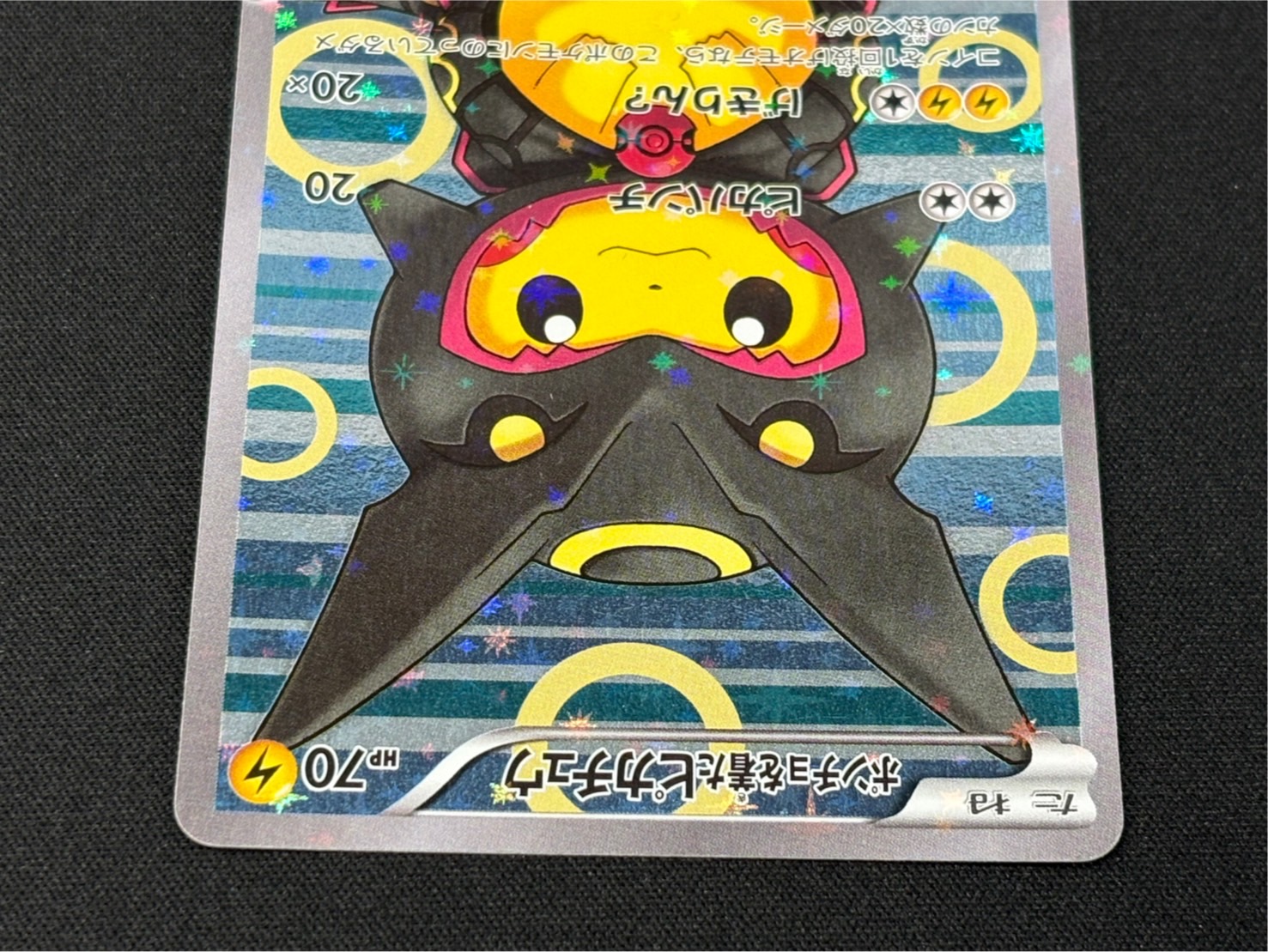 状態B〕ポンチョを着たピカチュウ【P】{231/XY-P}