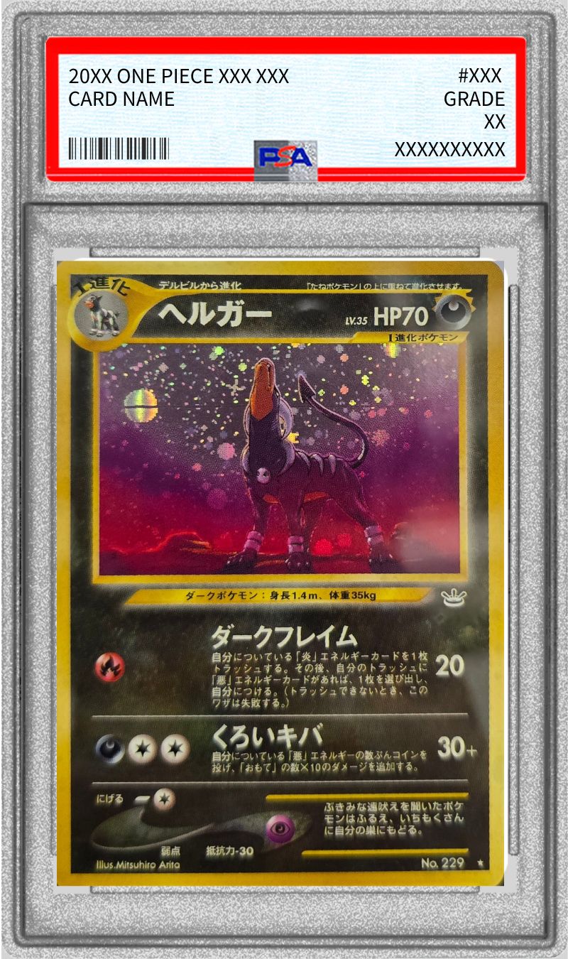 PSA8鑑定済〕ヘルガーLV.35【-】{旧裏}