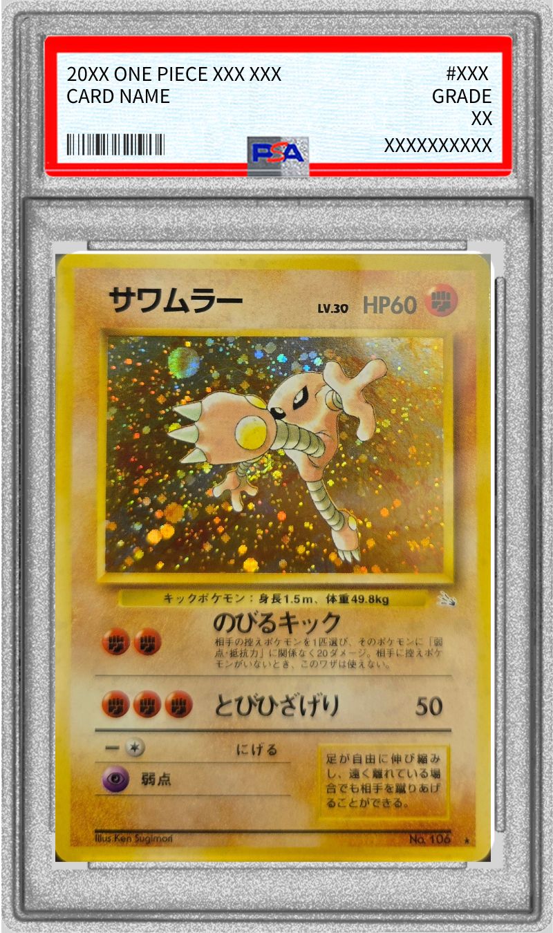 PSA8鑑定済〕サワムラーLV.30【-】{旧裏}