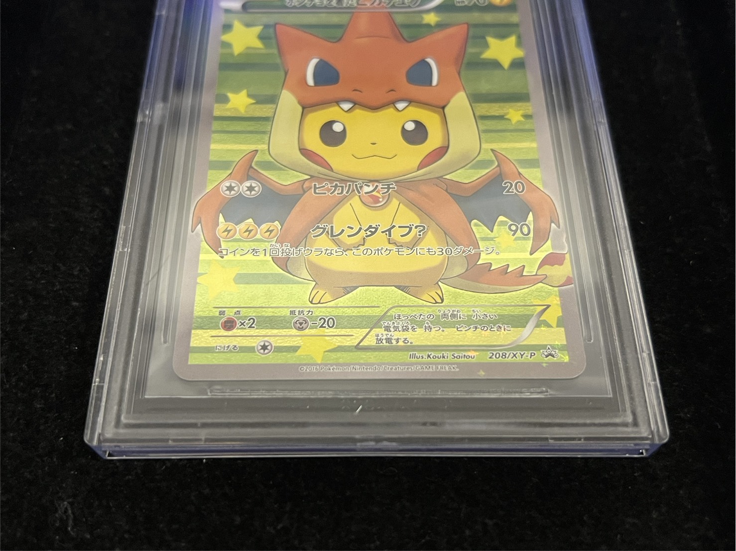 PSA9 ポンチョを着たピカチュウ 203/xy-9 2025年最新】ポンチョを着たピカチュウ psa9の人気アイテム