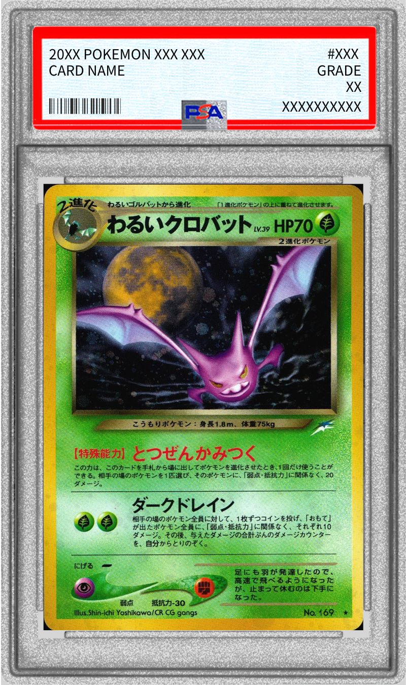 PSA9鑑定済〕わるいクロバット【-】{旧裏}