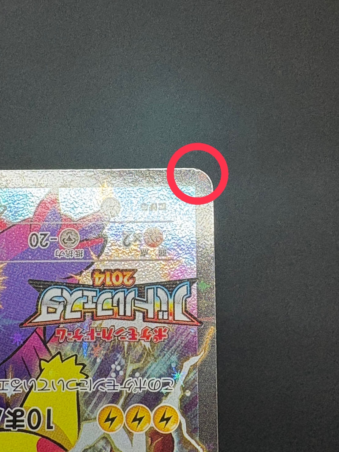 ワンデイバトル　プロモ　ポケモンカード ポケカ】ピカチュウ: プロモ(バトルフェスタ2014 参加賞)の最新相場