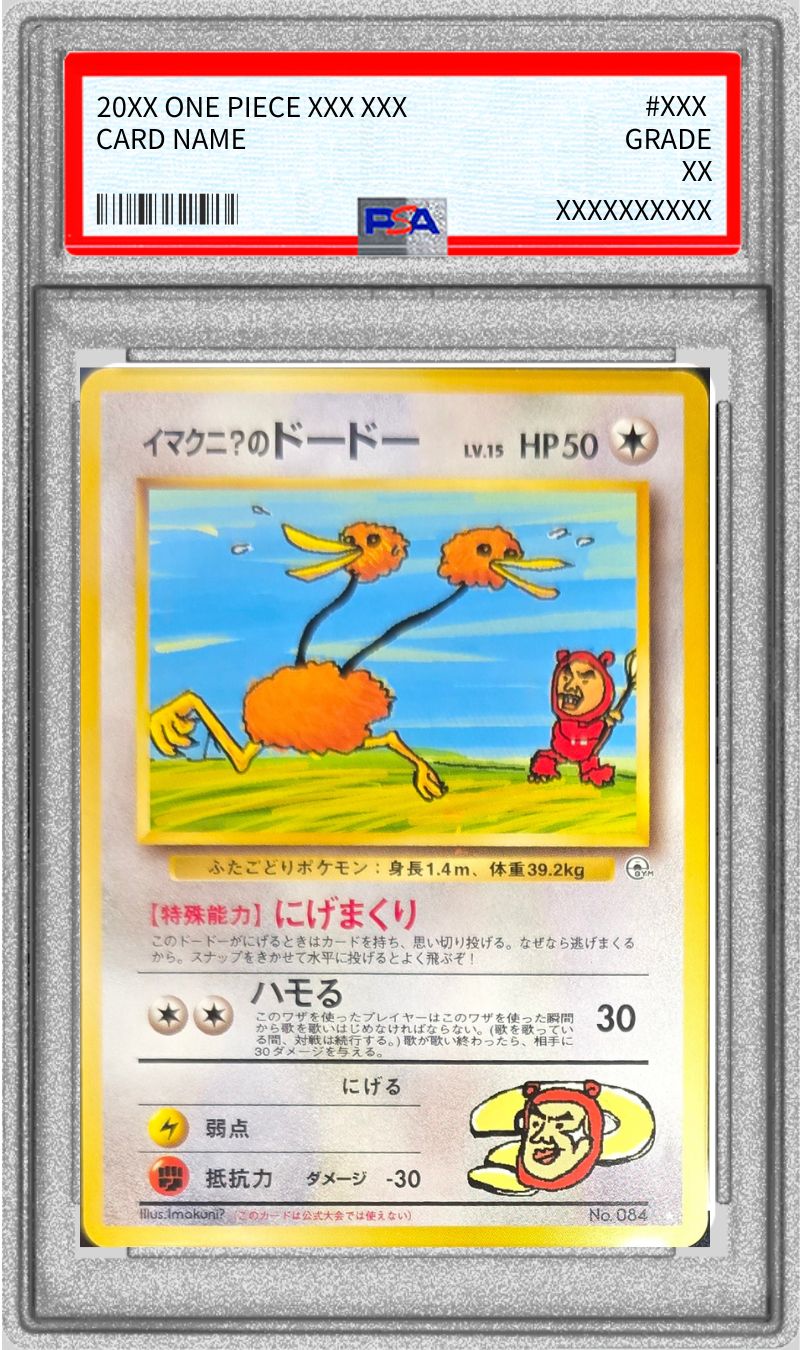 ポケモンカード ピカチュウ　ポケモンスナップ　トレーナーズ イマクニ？のドード ピカチュウ ポケモンスナップ トレーナーズプロモの通販 ウタ