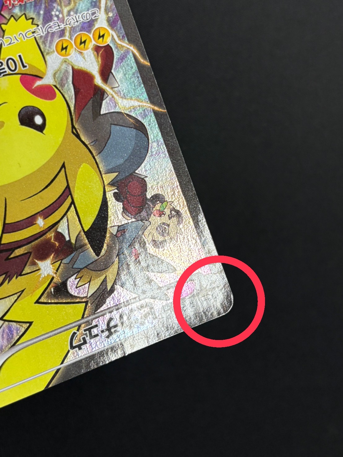 状態B〕ピカチュウ(バトルフェスタ2014)【P】{090/XY-P}