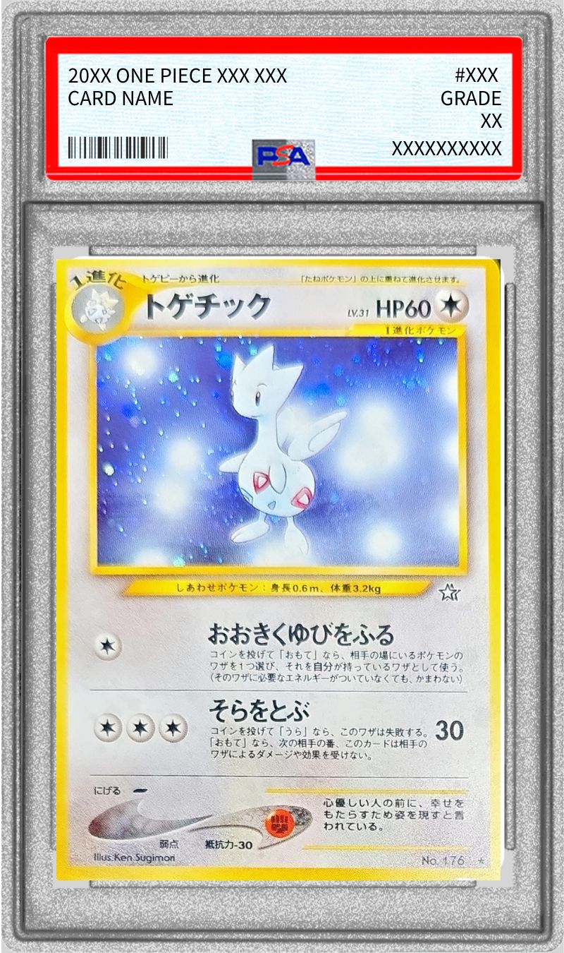 ポケモンカード　旧裏　トゲチック PSA9鑑定済〕トゲチックLV.31【-】{旧裏}