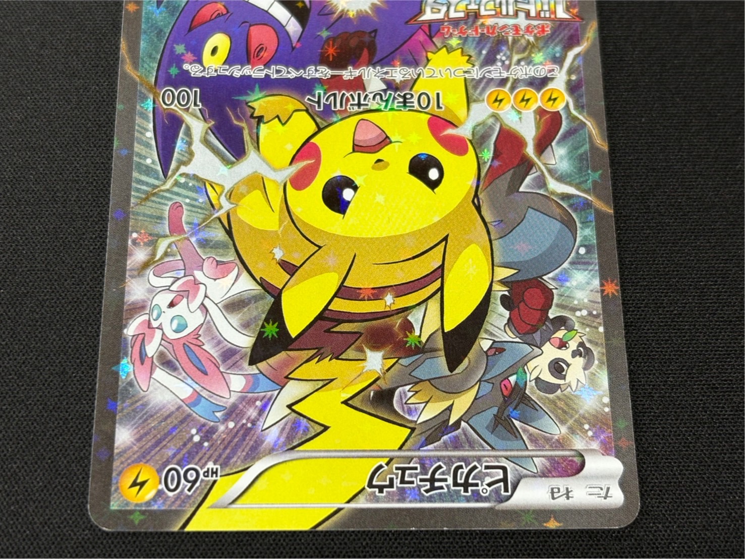 状態B〕ピカチュウ(バトルフェスタ2014)【P】{090/XY-P}