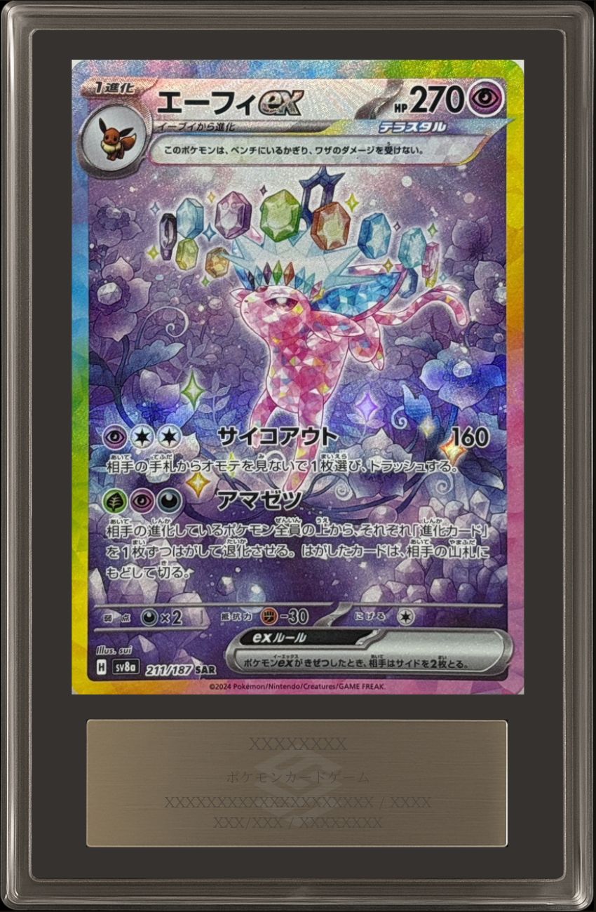 ARS10鑑定済〕エーフィex【SAR】{211/187}