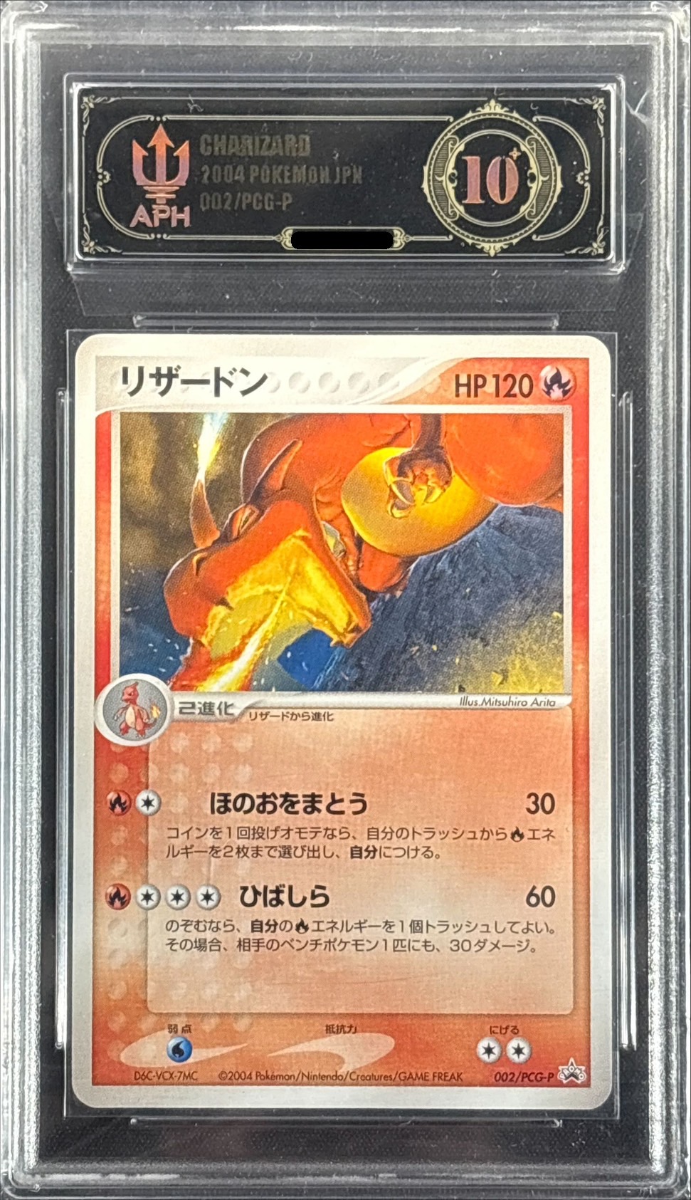 特価中　PSA鑑定10 リザードン　1ED 初版 特価中 PSA鑑定10 リザードン 1ED 初版 リザードン psa」の激安