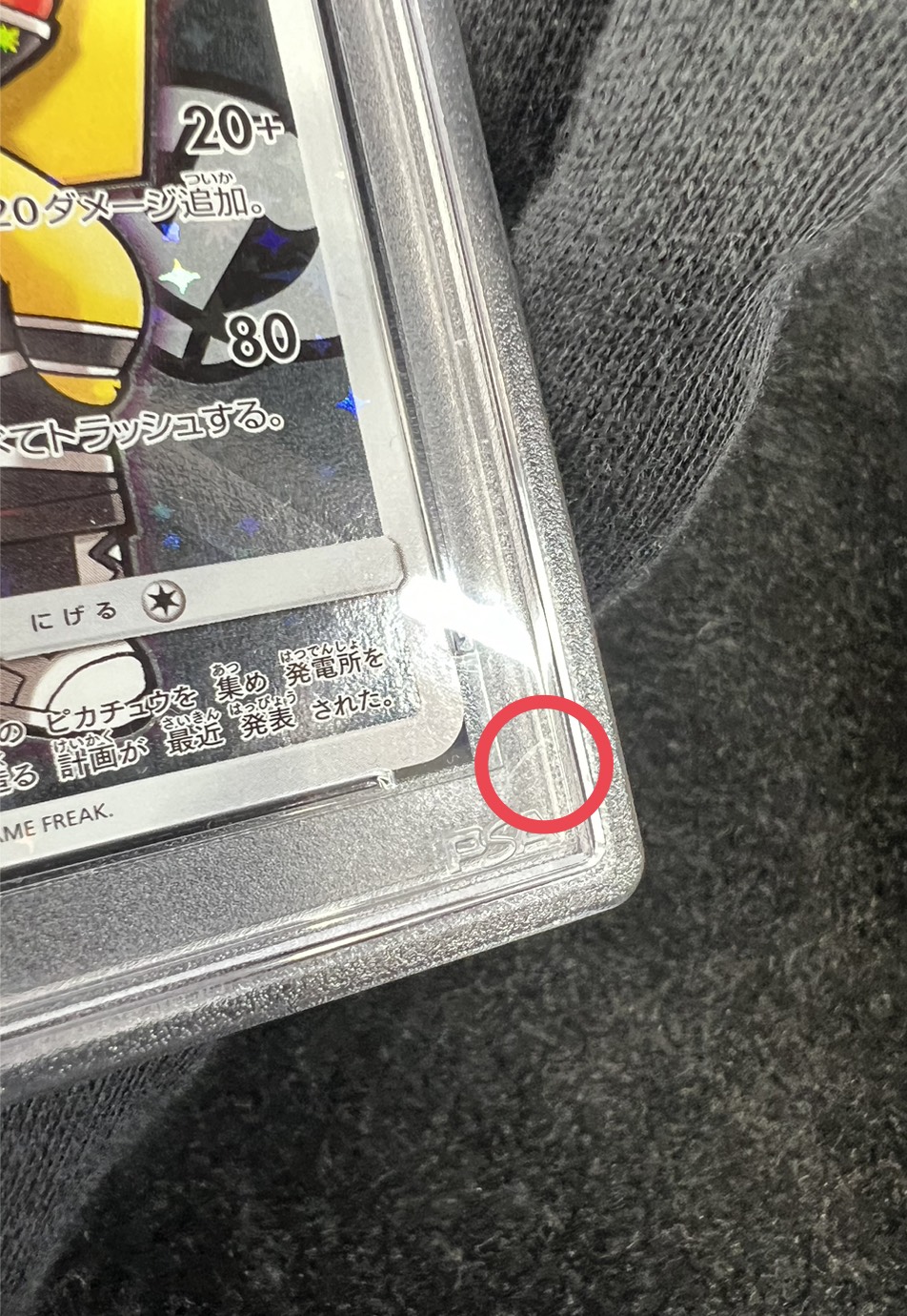 PSA10鑑定済〕スカル団ごっこピカチュウ【P】{013/SM-P}