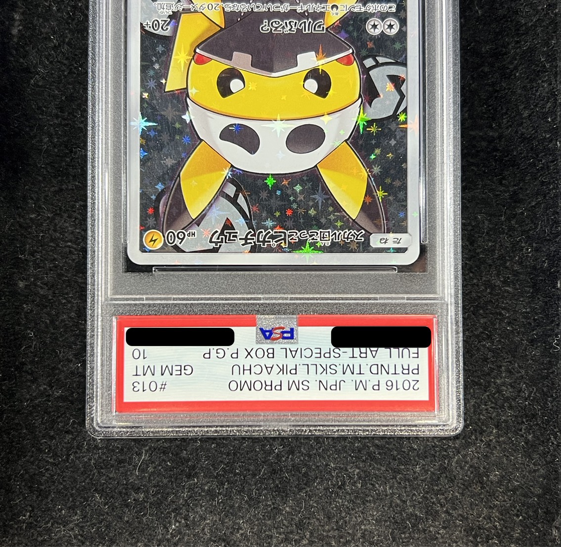 団員ごっこピカチュウ　psa10 ボスごっこピカチュウ ギンガ団プロモPSA10