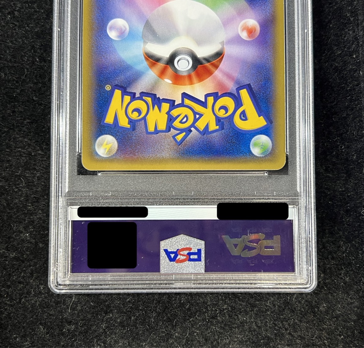 PSA10鑑定済〕スカル団ごっこピカチュウ【P】{013/SM-P}