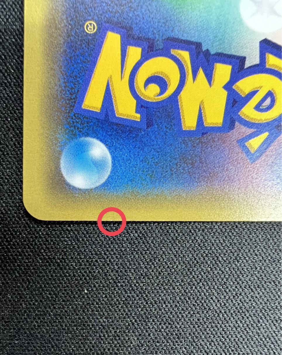 状態A-〕ブラッキーEX【SR】{082/078}