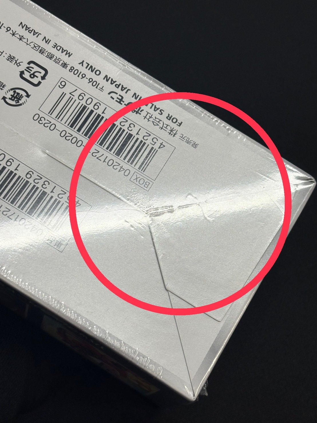 状態A-〕強化拡張パック『新たなる試練の向こう』(SM2+)【未開封BOX】{-}