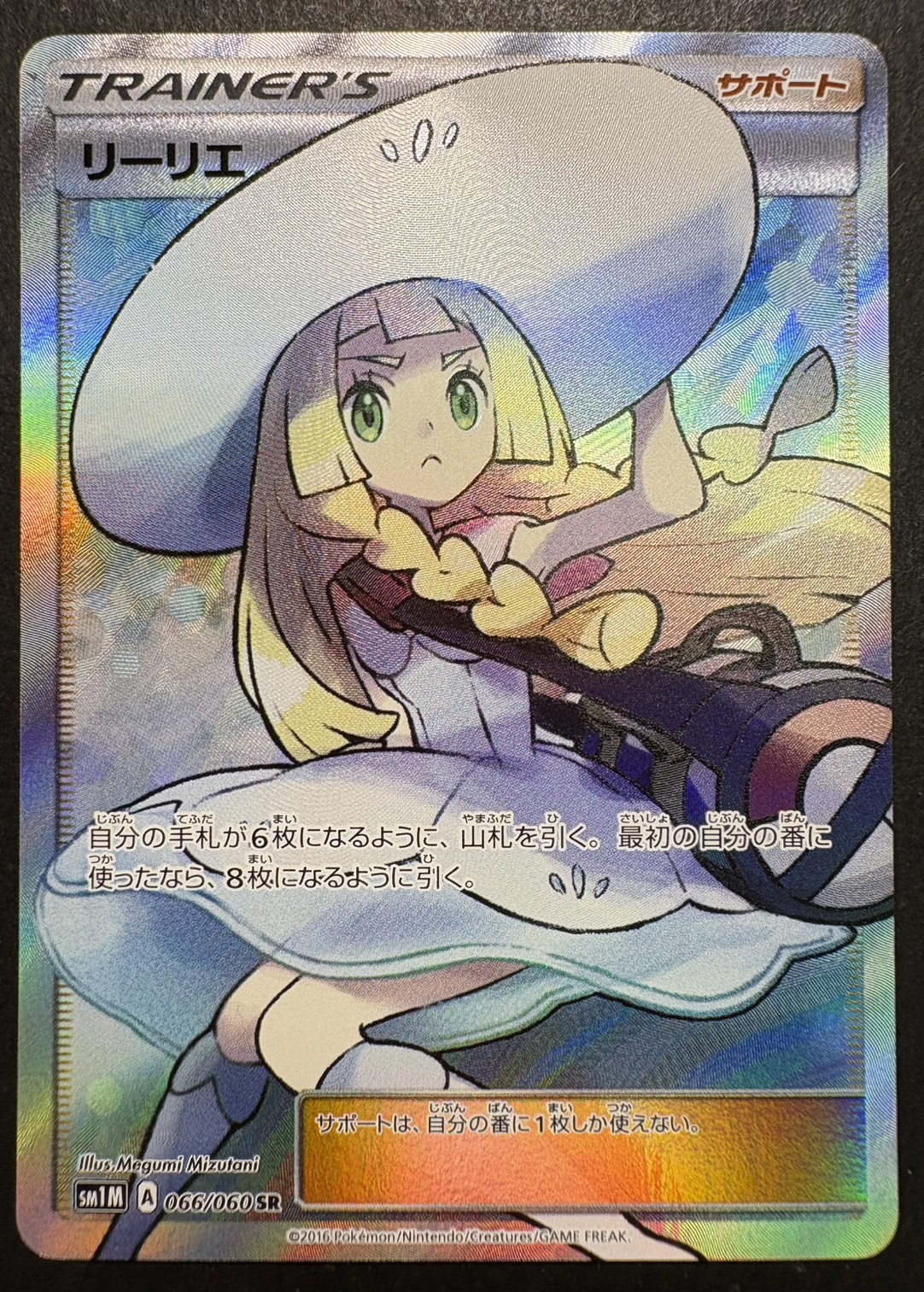 リーリエSR リーリエ SR ACG acgの通販 はじめ（1363177806） | magi