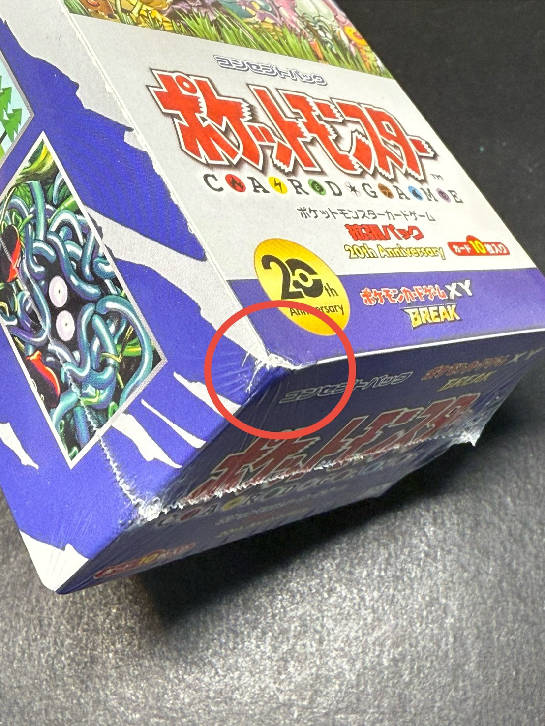 状態A-〕コンセプトパック第6弾 拡張パック 20th Anniversary(CP6)【未