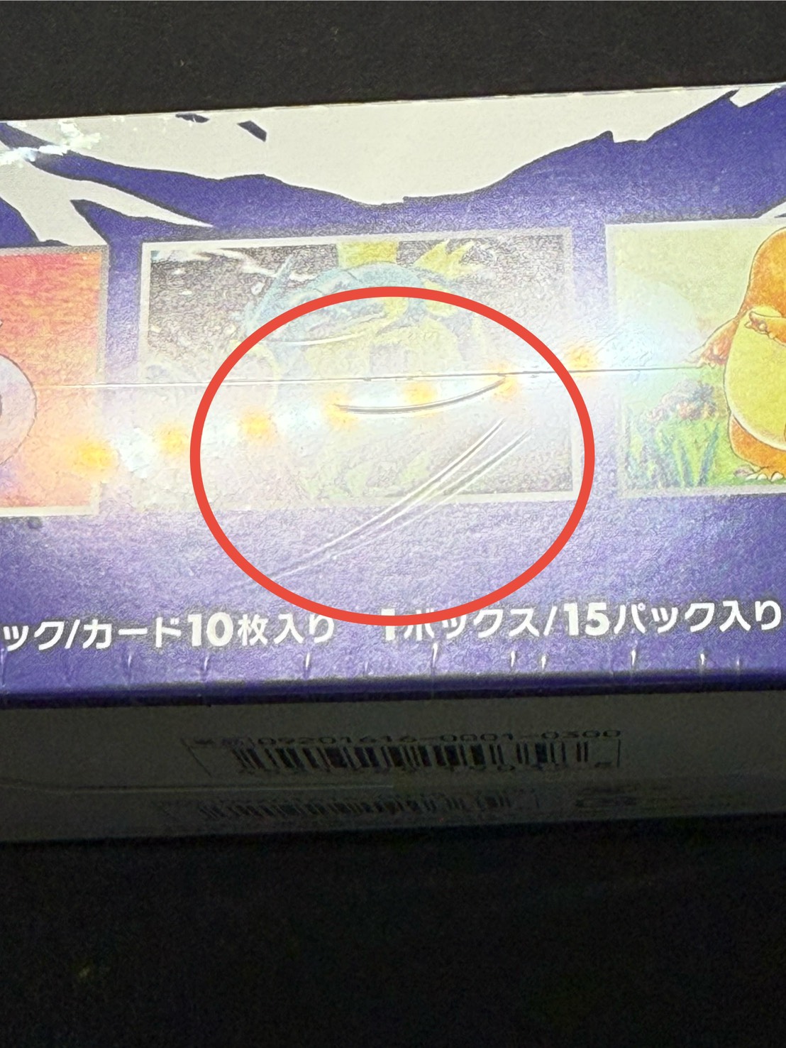 状態A-〕コンセプトパック第6弾 拡張パック 20th Anniversary(CP6)【未