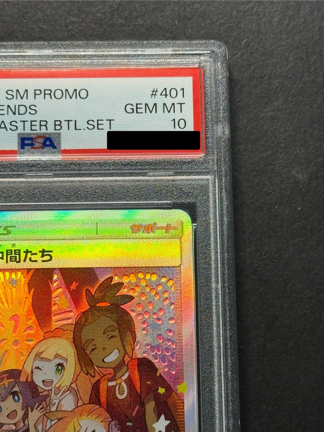 状態難/PSA10鑑定済〕アローラの仲間たち(SR仕様)【P】{401/SM-P}